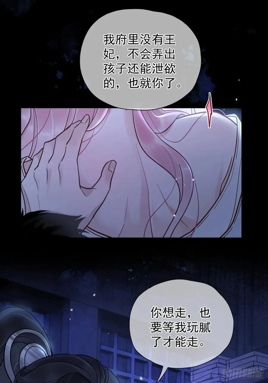 第37话 强制！7