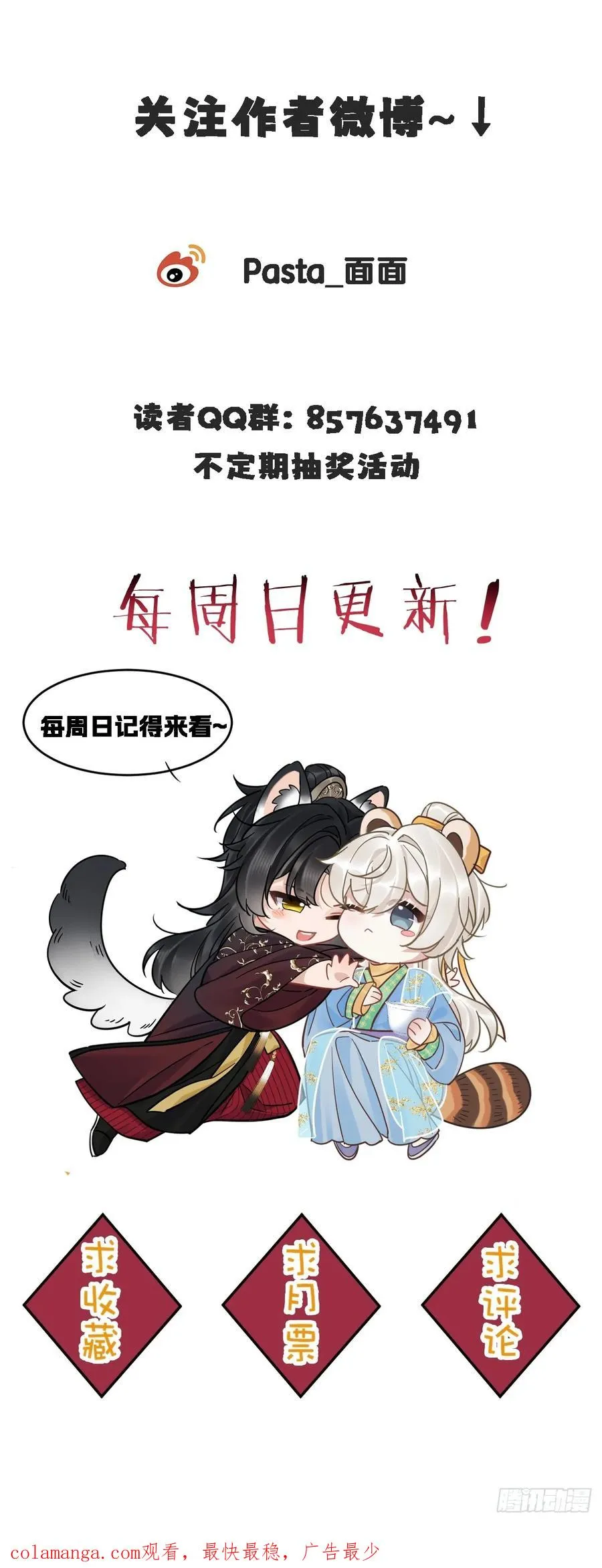 第37话 强制！43