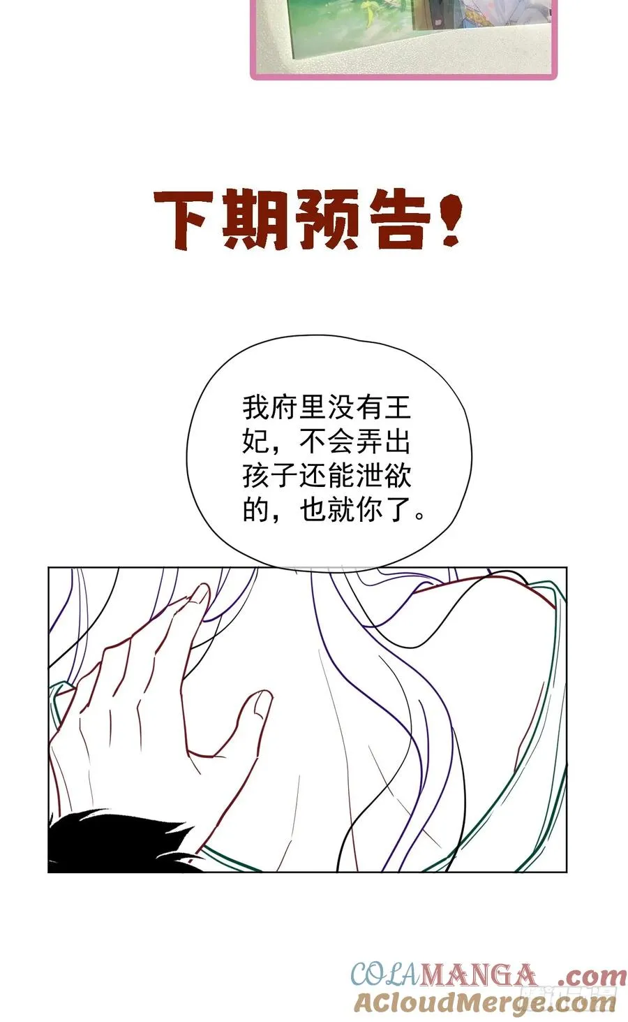 第36话 你走不了！（加更）36