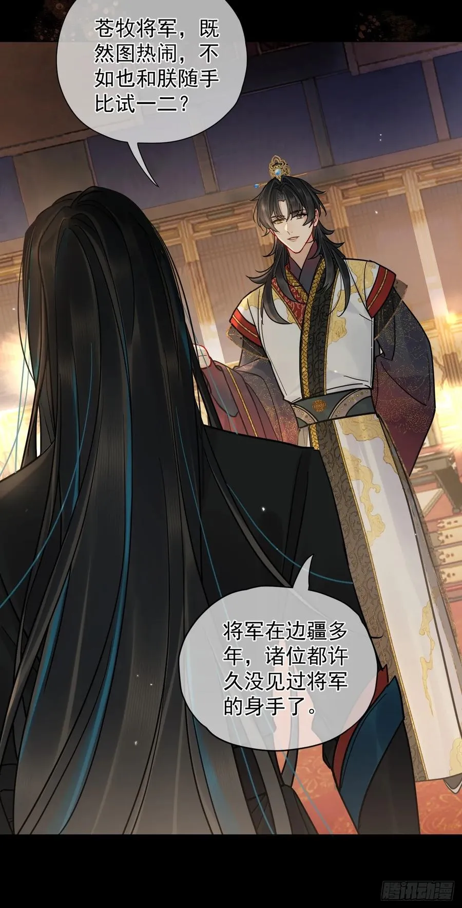第38话 将军也想进后宫？！23