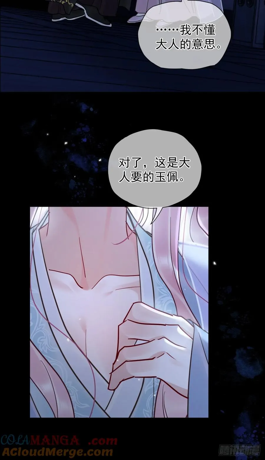第36话 你走不了！（加更）26