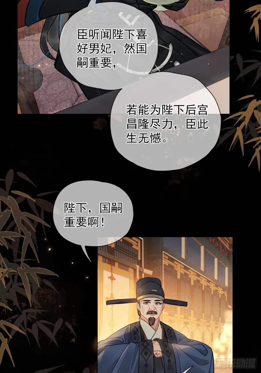 第35话 那样的眼神（内含活动17