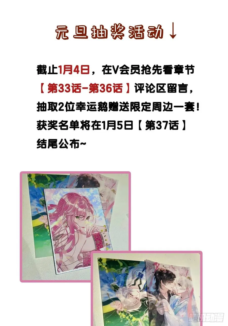 第36话 你走不了！（加更）35