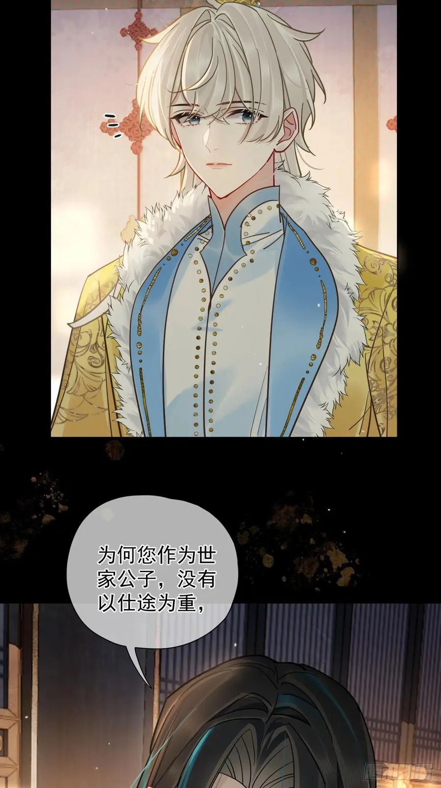 第38话 将军也想进后宫？！7