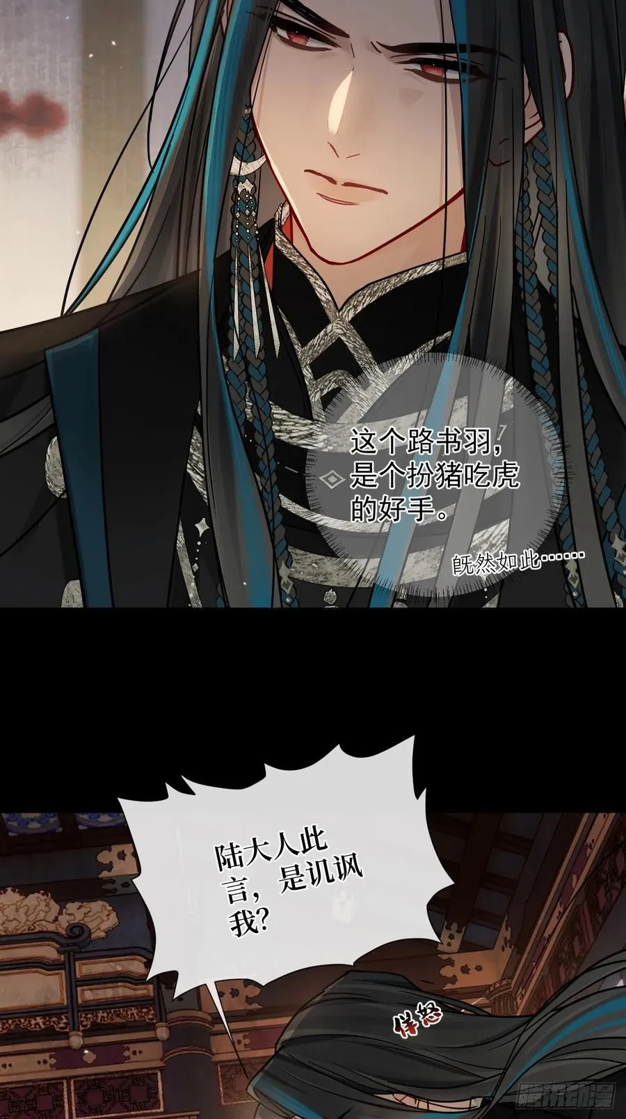 第38话 将军也想进后宫？！14