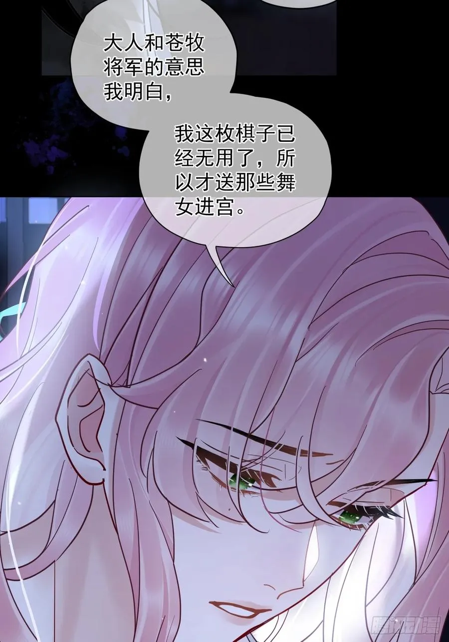 第36话 你走不了！（加更）29