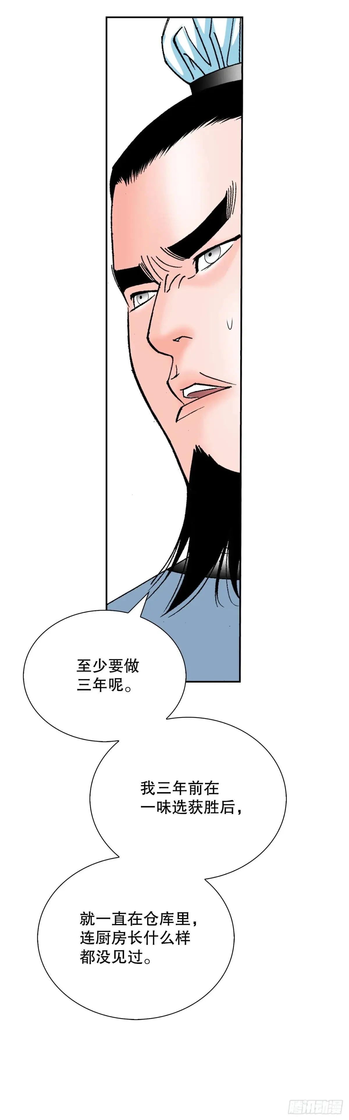 169.管理食材仓库11
