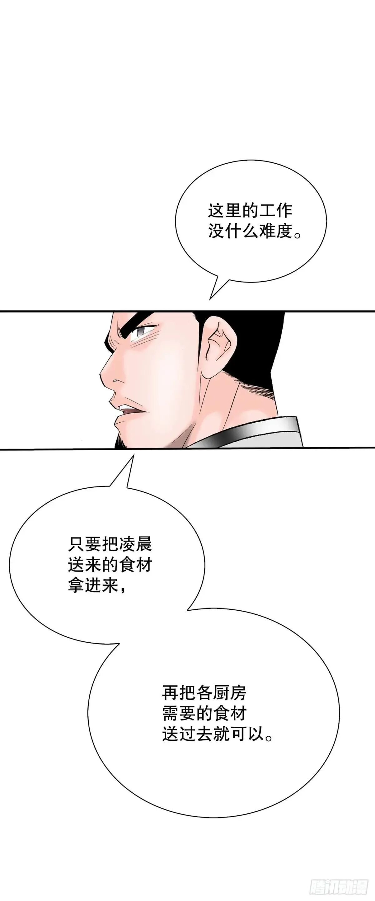 169.管理食材仓库8