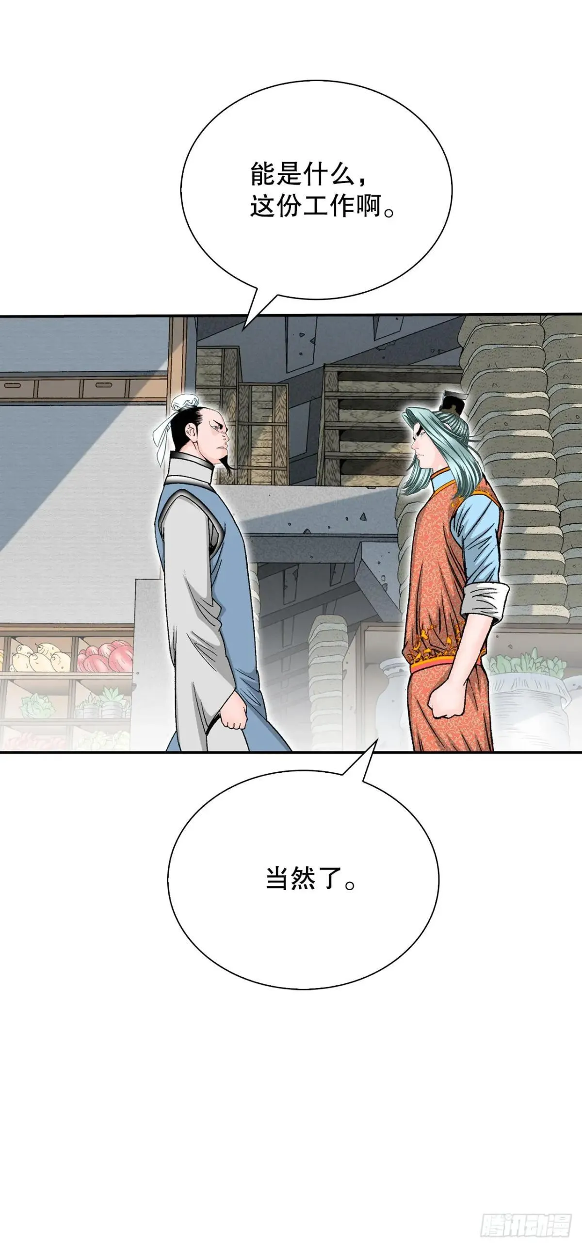 169.管理食材仓库10
