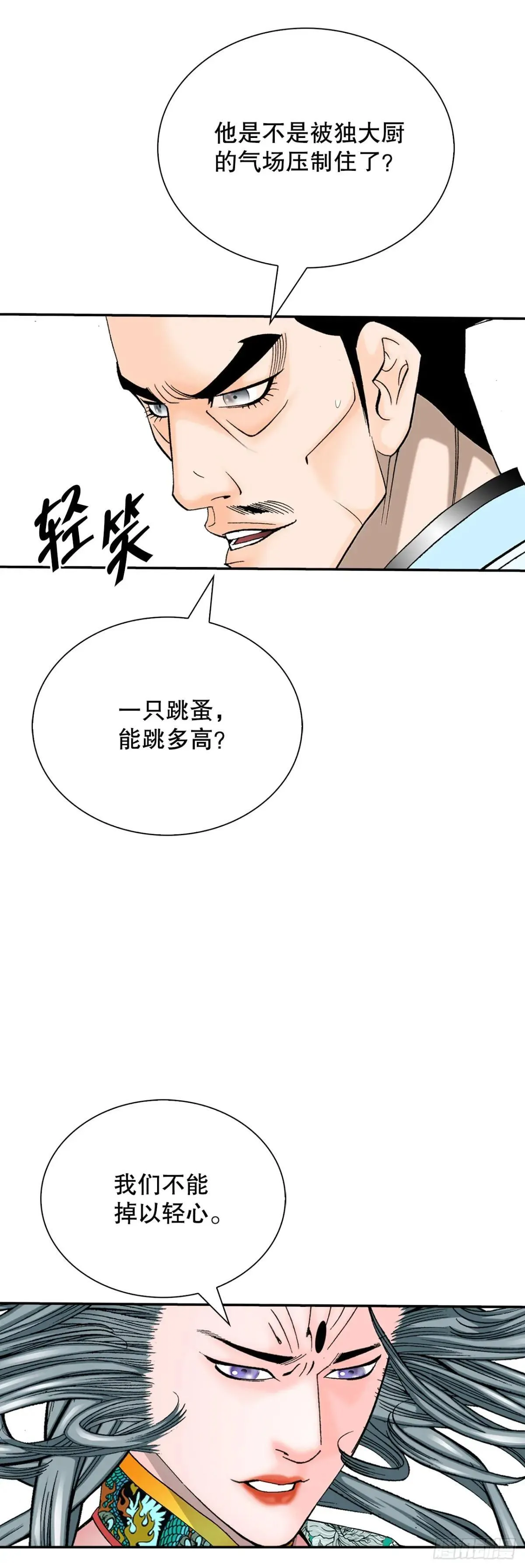 169.管理食材仓库48