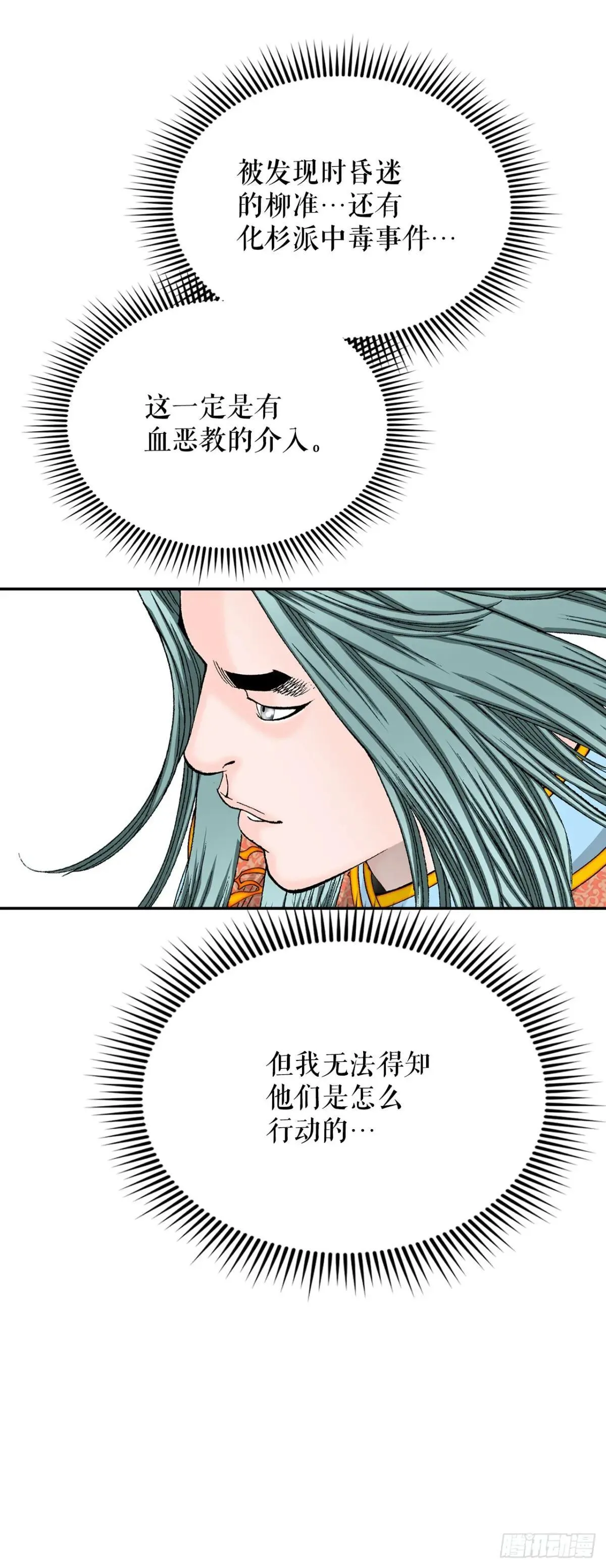 169.管理食材仓库53