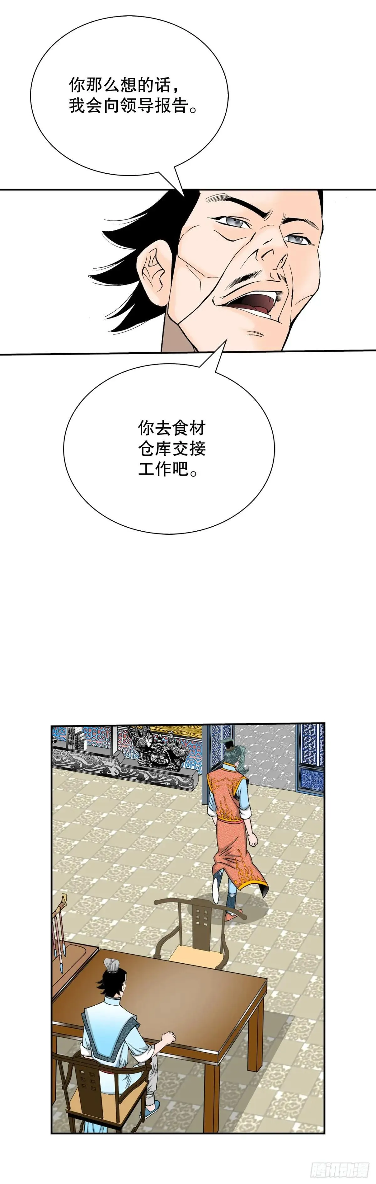 169.管理食材仓库4