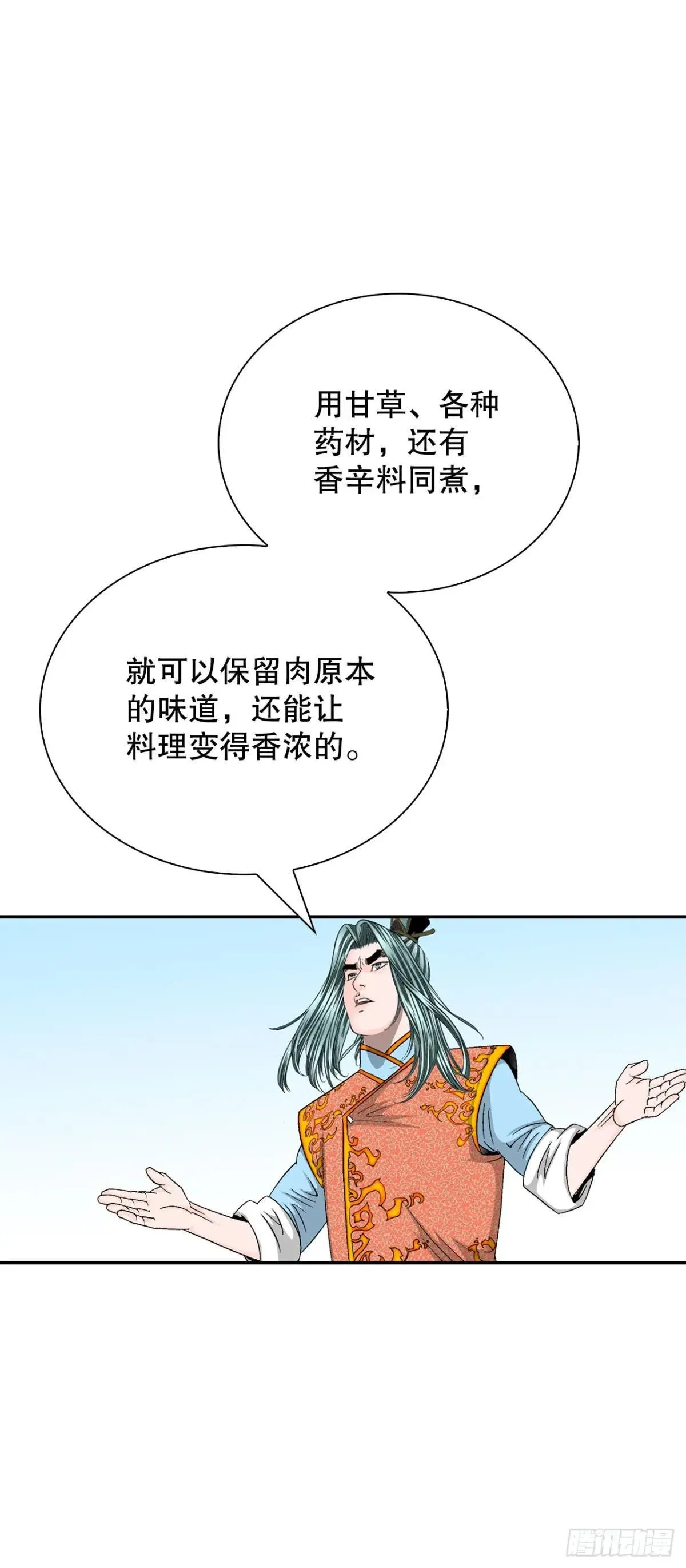 169.管理食材仓库27