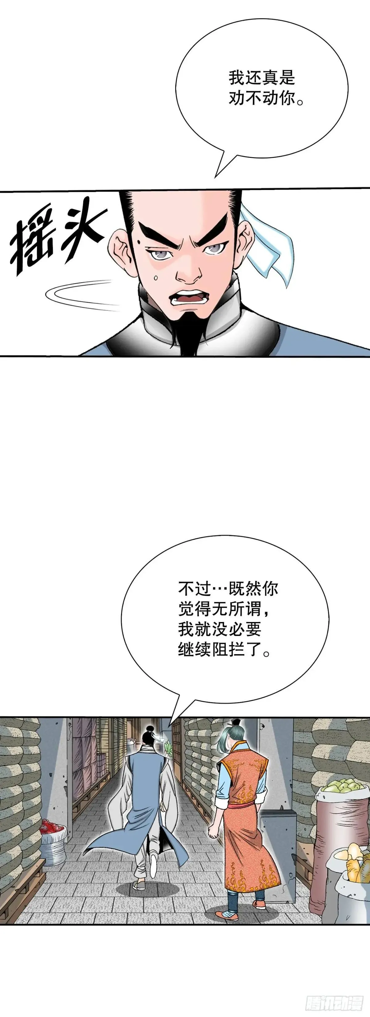 169.管理食材仓库15
