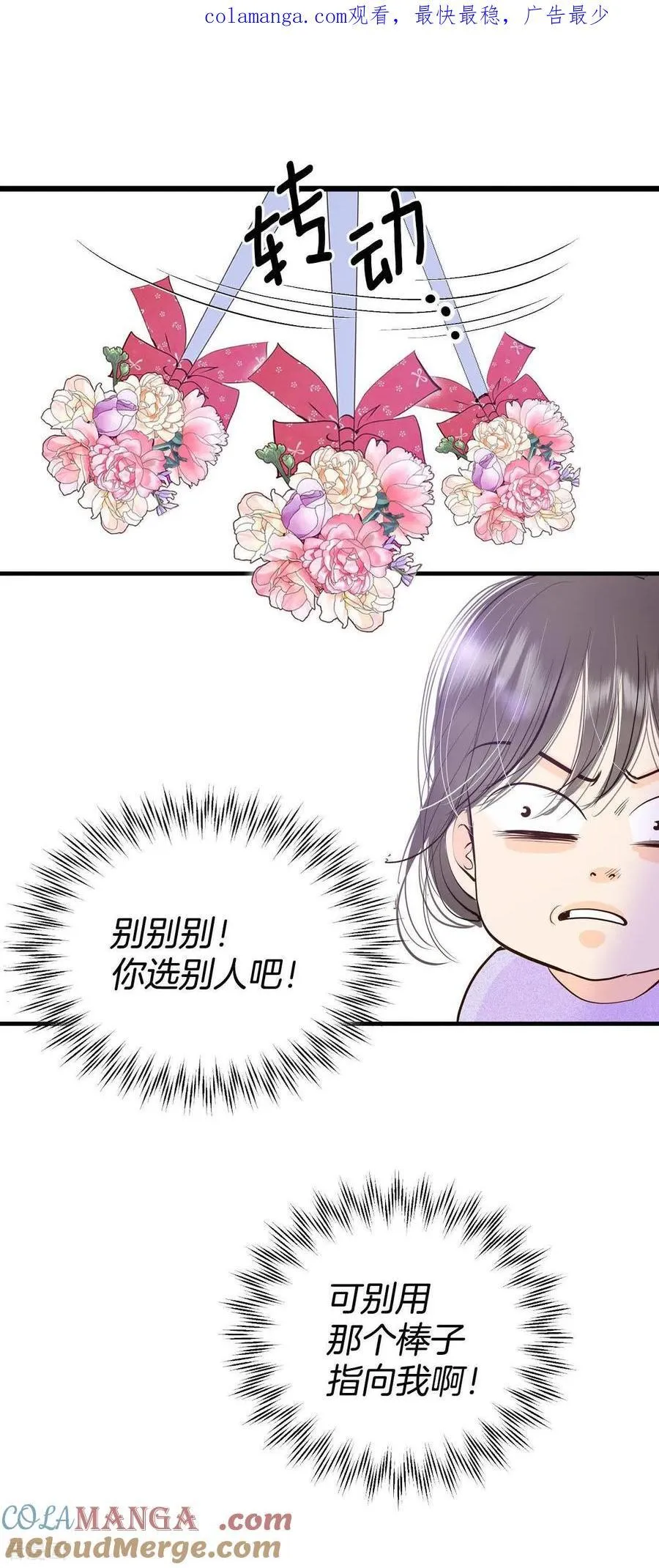 第529话 联谊（2）0