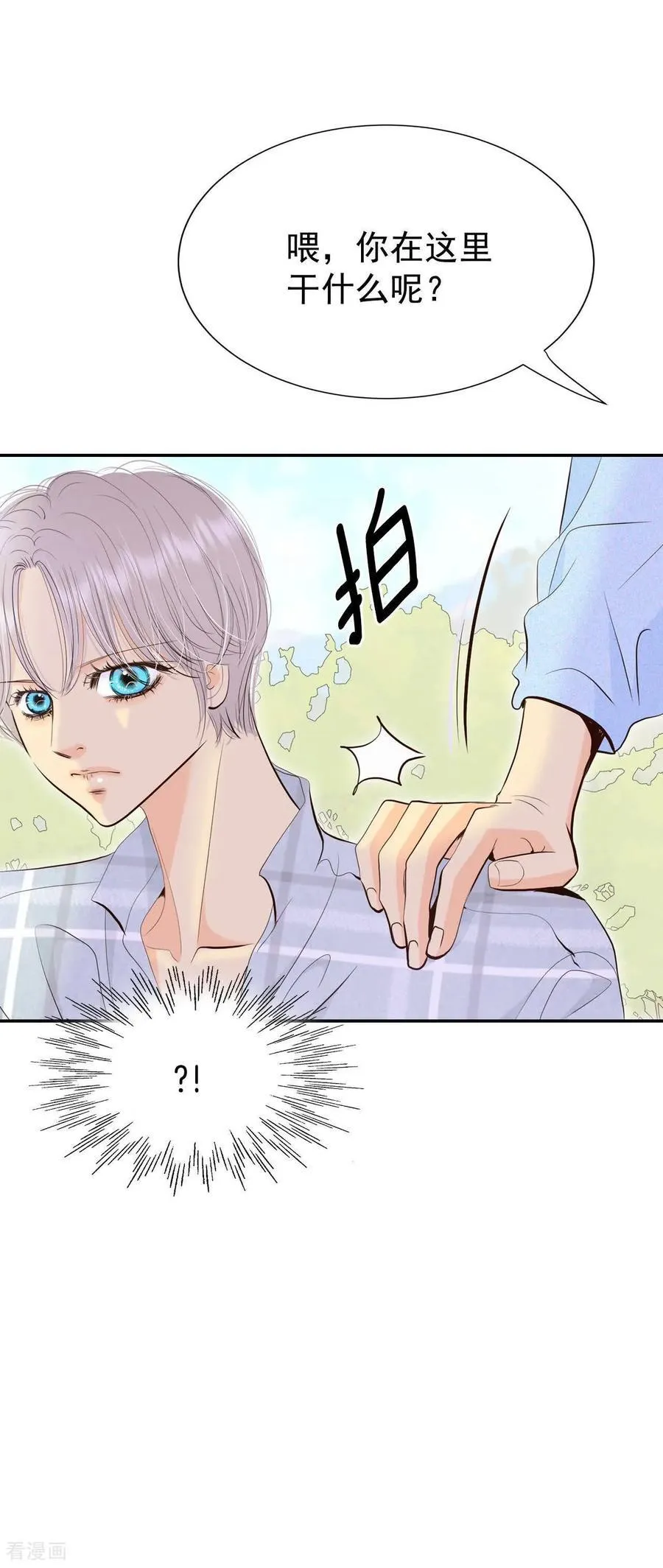 第530话 联谊（3）19