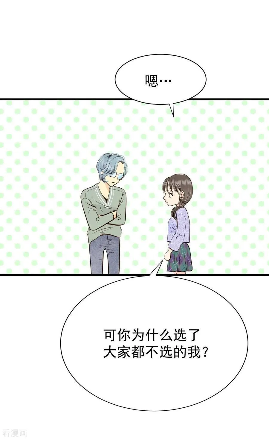 第529话 联谊（2）7
