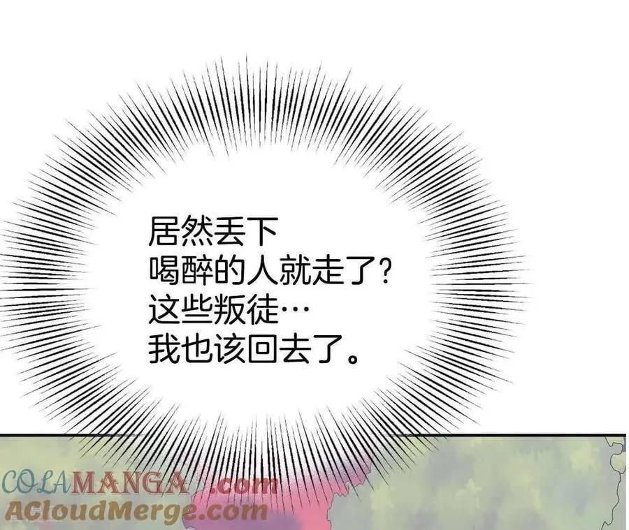 第537话 无法否认（1）48