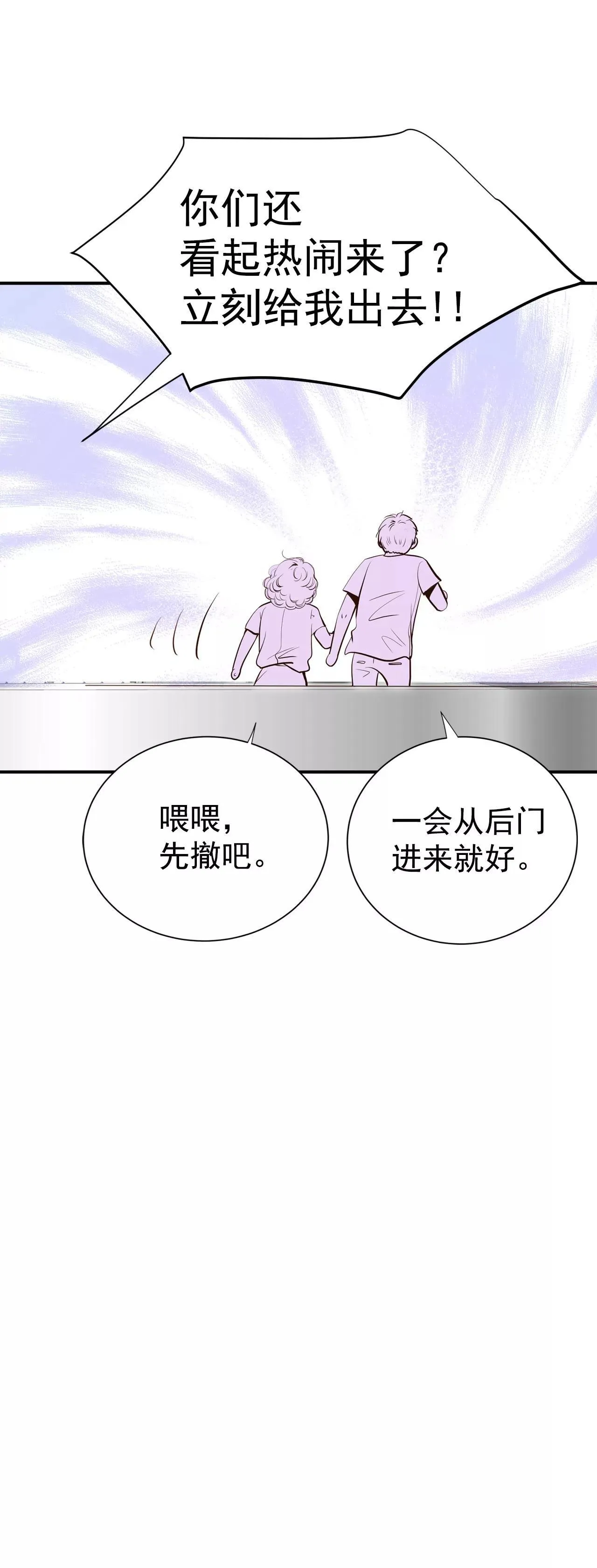 521-算我求你（3）3