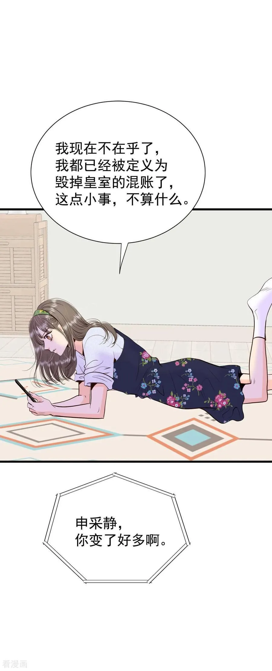 第530话 联谊（3）9