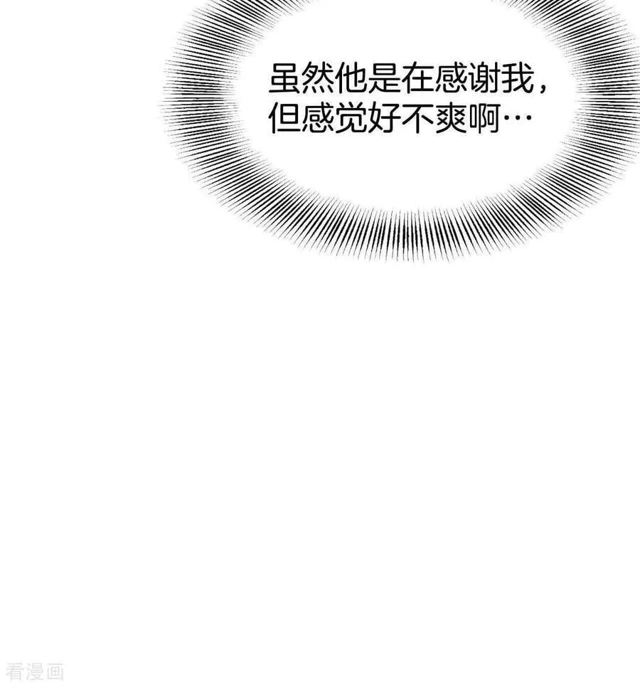 第535话 不速之客（2）41