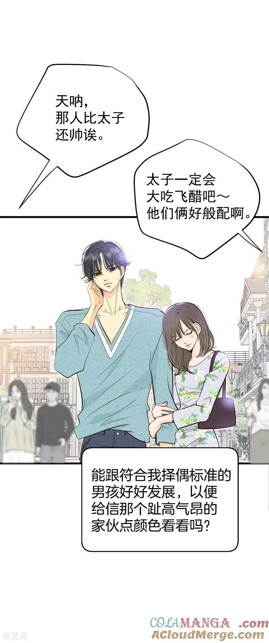 第528话 联谊（1）8