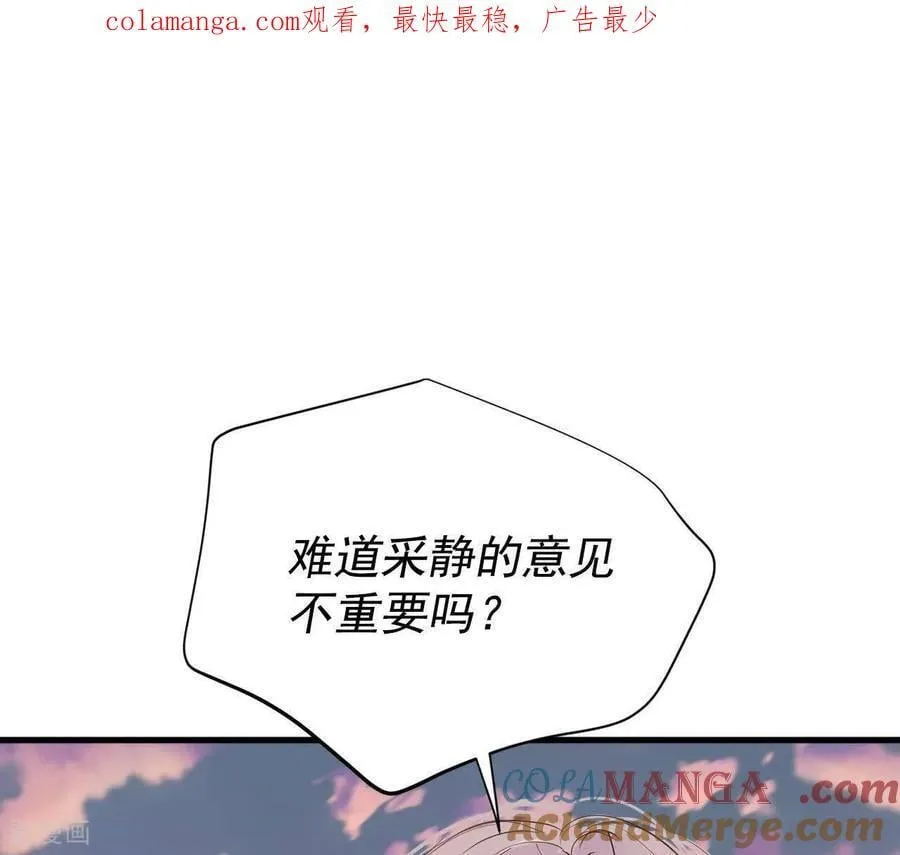 第538话 无法否认（2）85