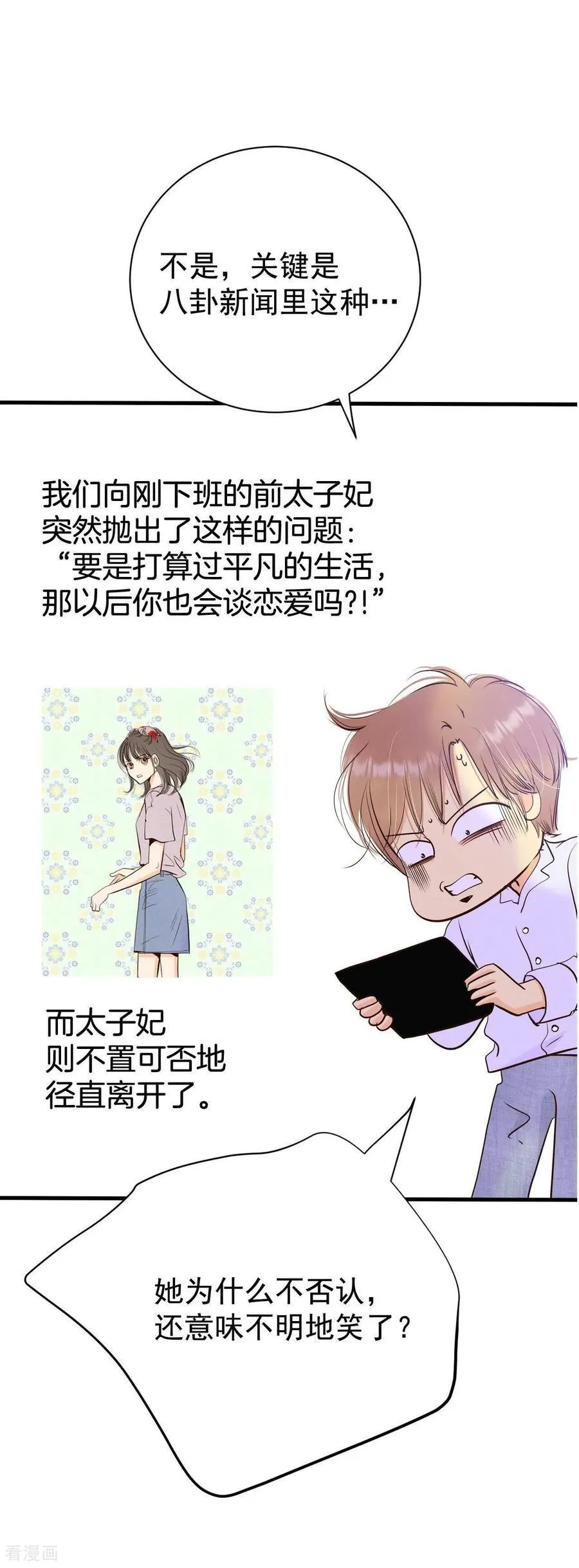 第526话 律的造访（2）3