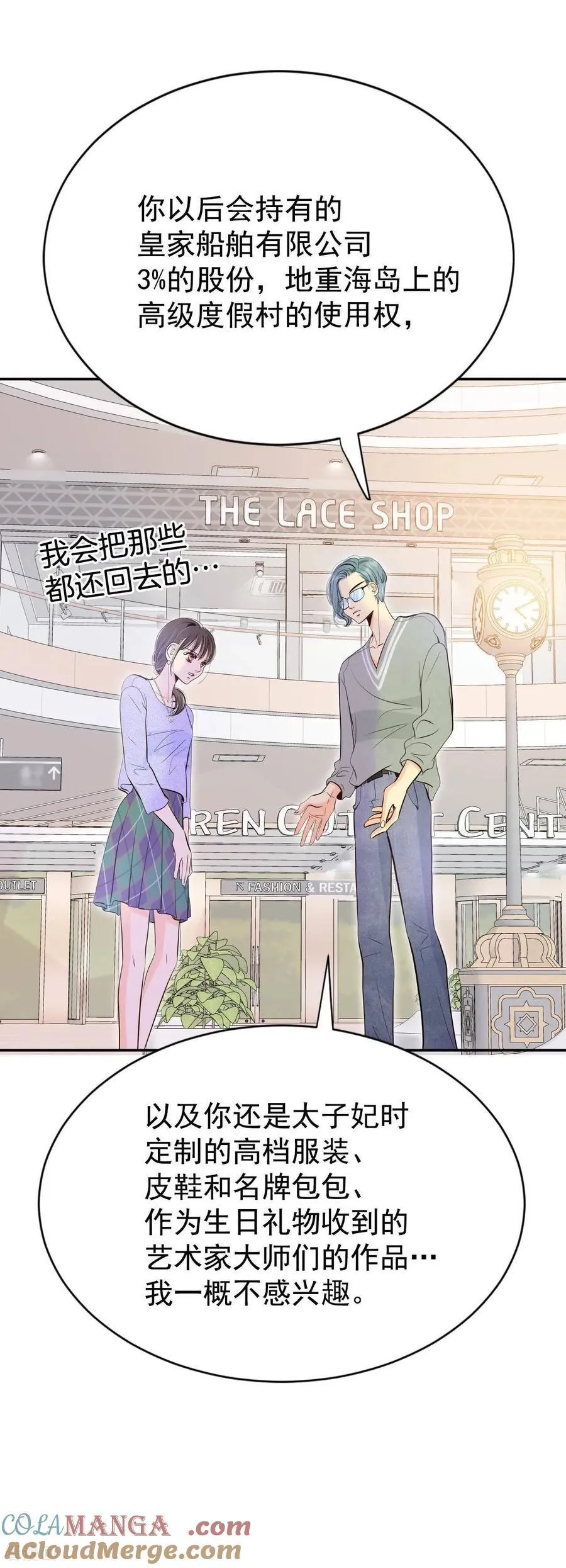 第529话 联谊（2）10