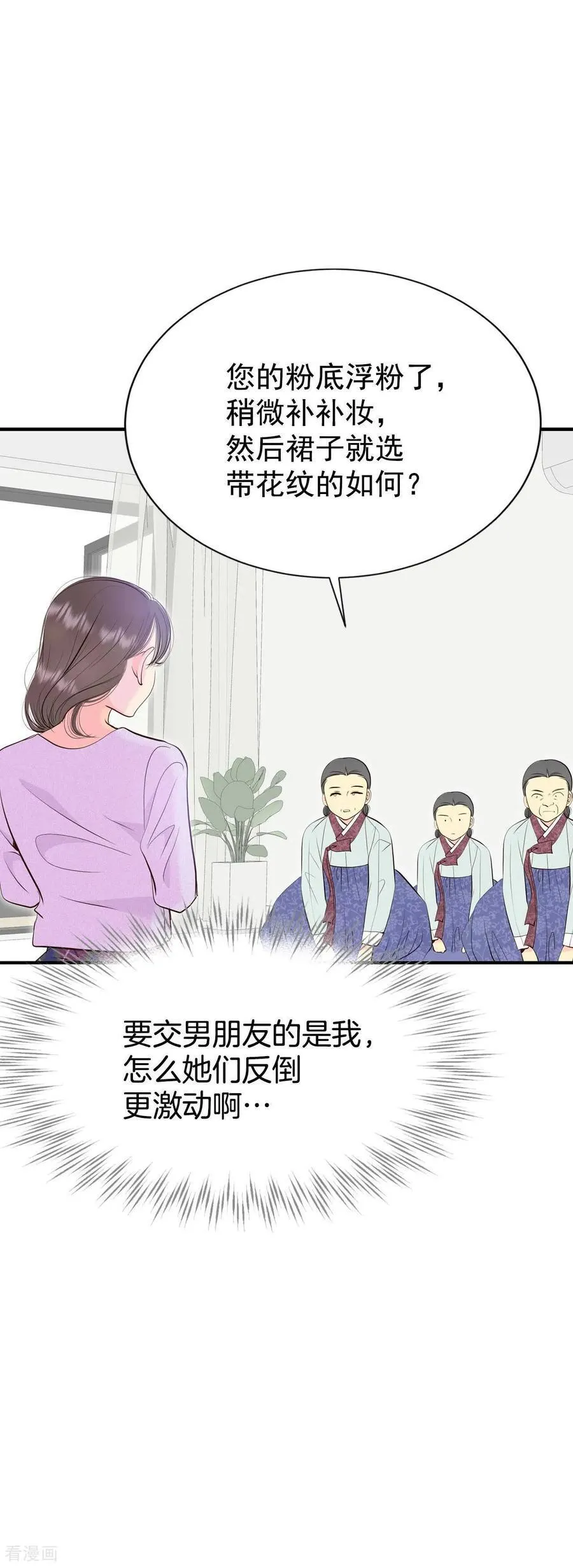 第528话 联谊（1）9