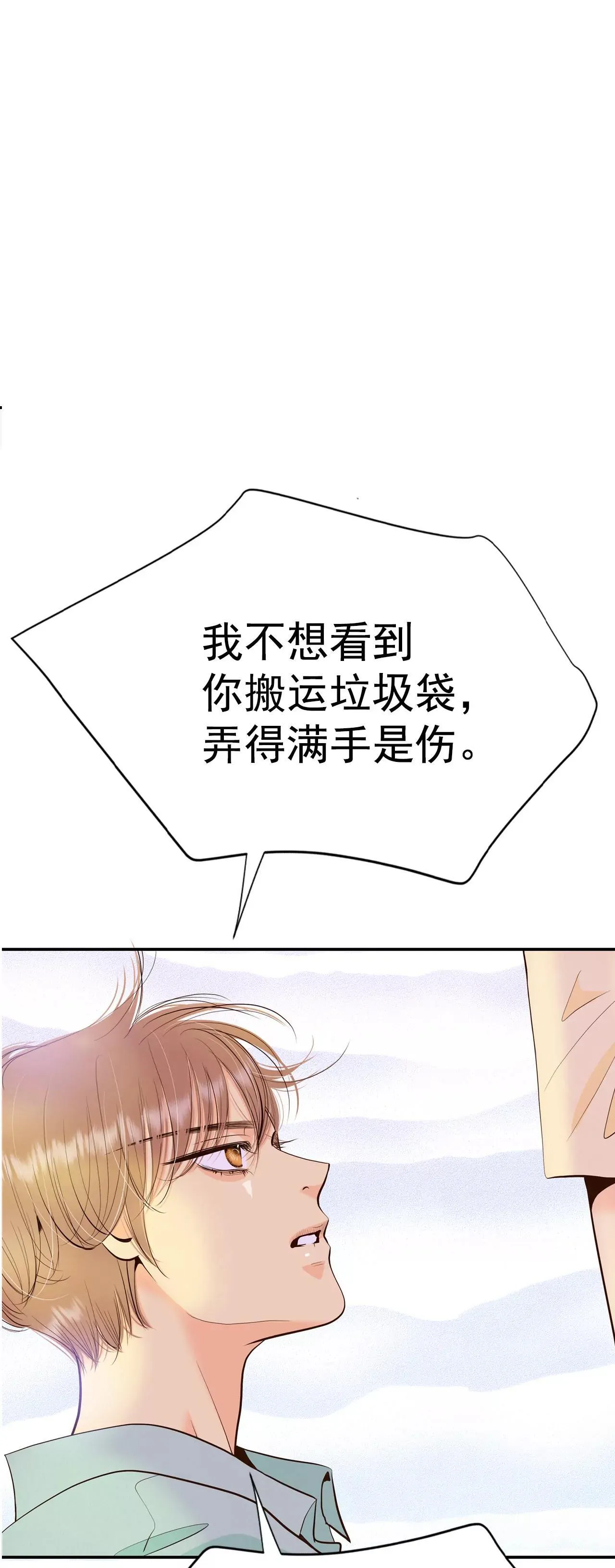 521-算我求你（3）19