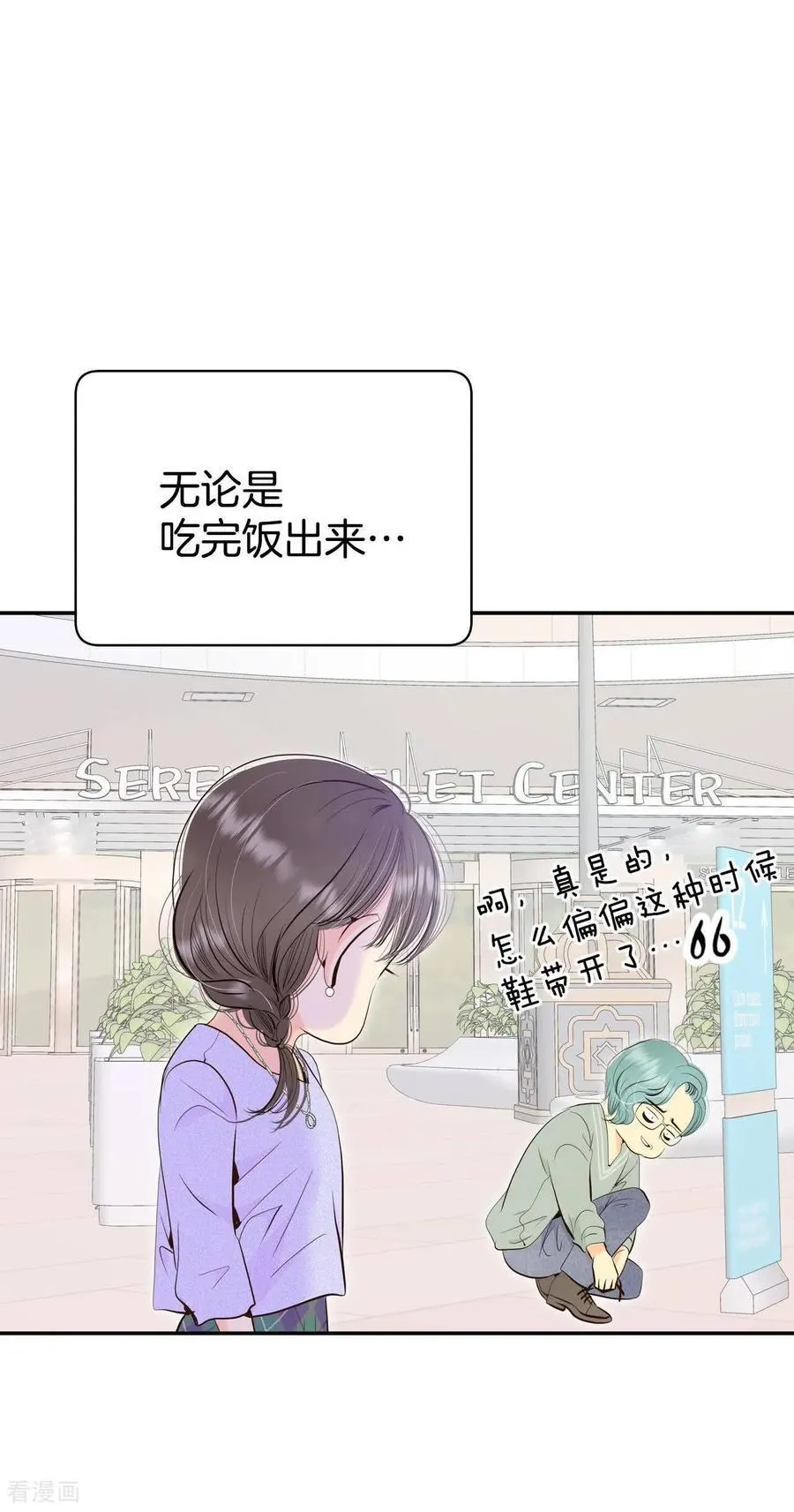 第529话 联谊（2）13