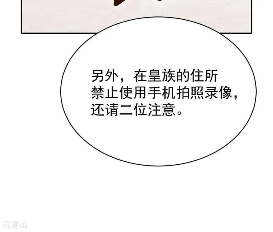 第534话 不速之客（1）71