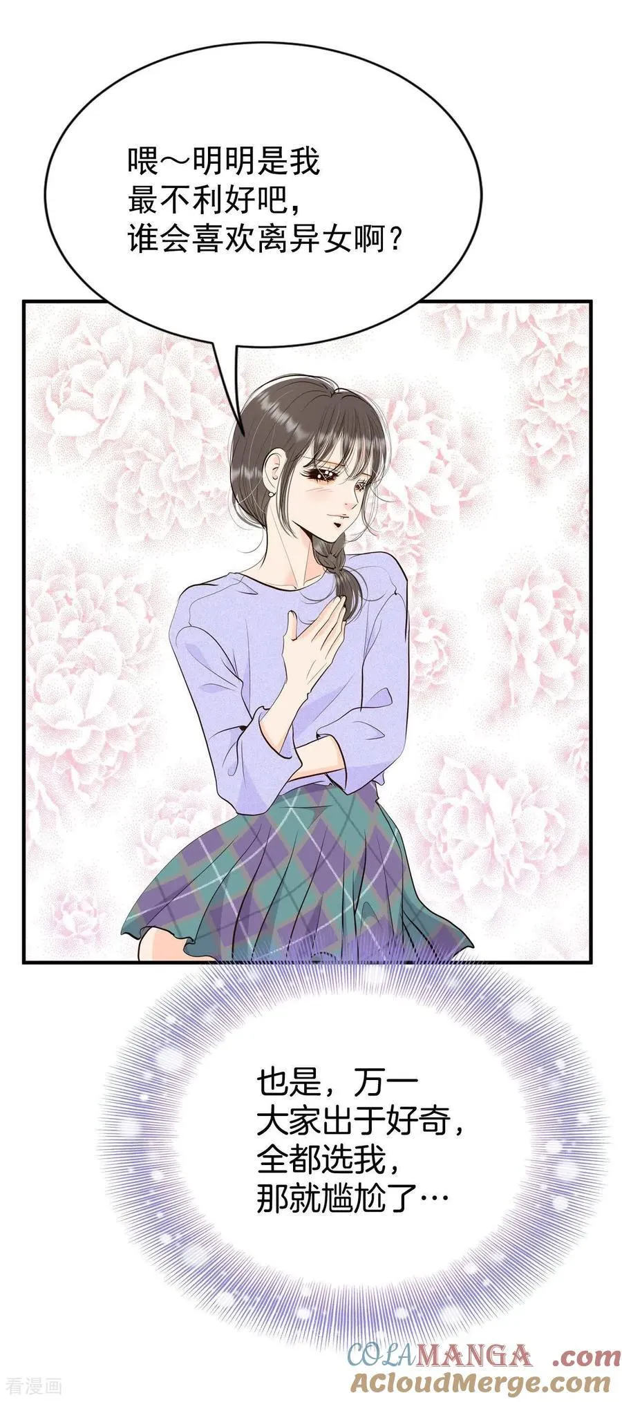 第528话 联谊（1）14