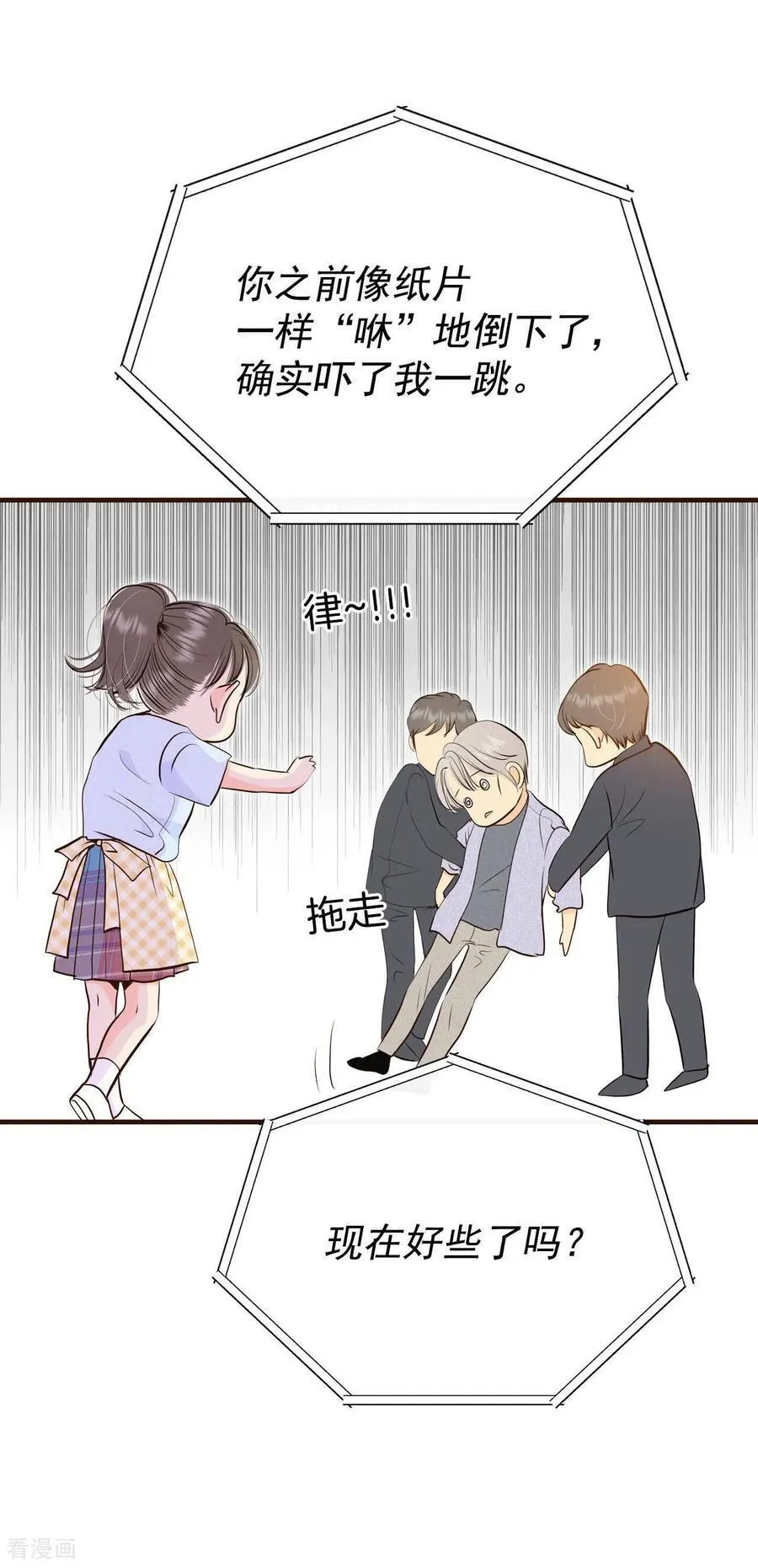 第530话 联谊（3）5