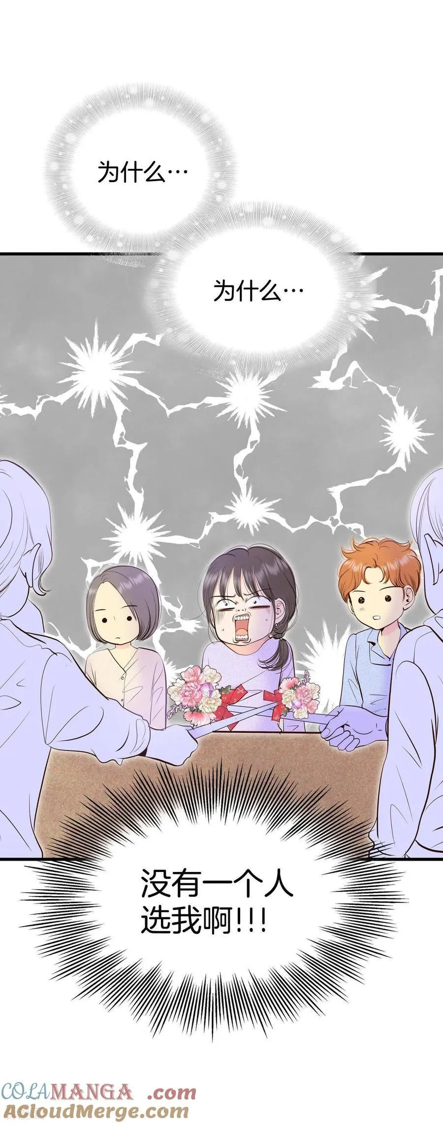 第528话 联谊（1）20