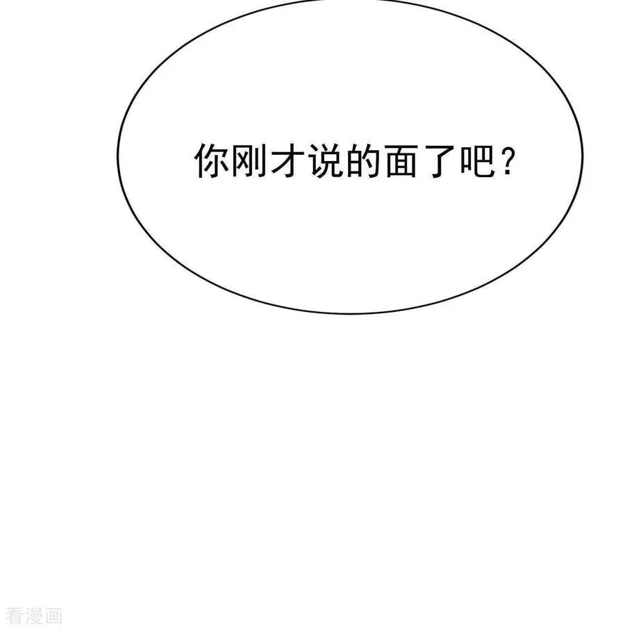 第541话 送你回家（2）35