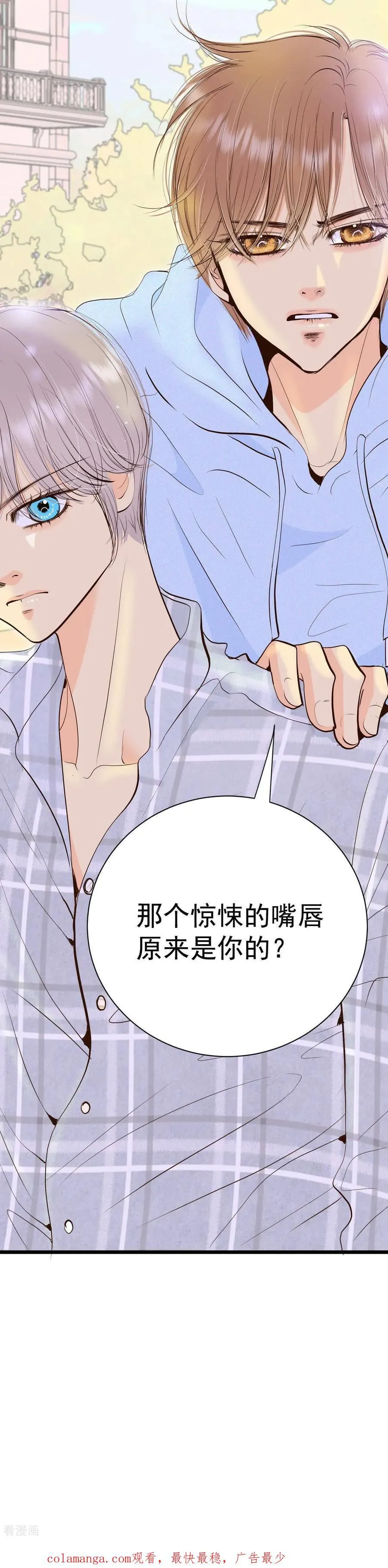 第530话 联谊（3）23