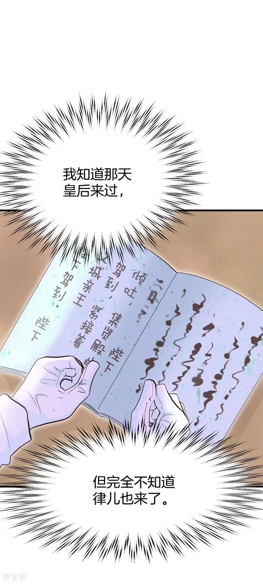 第533话 意外发现（3）17