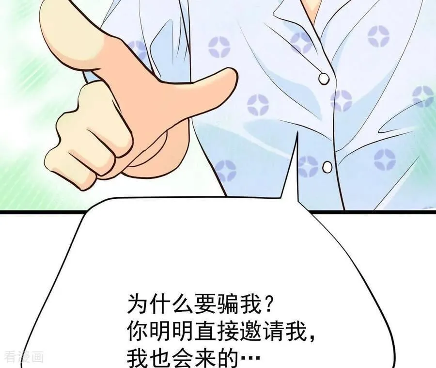 第535话 不速之客（2）28