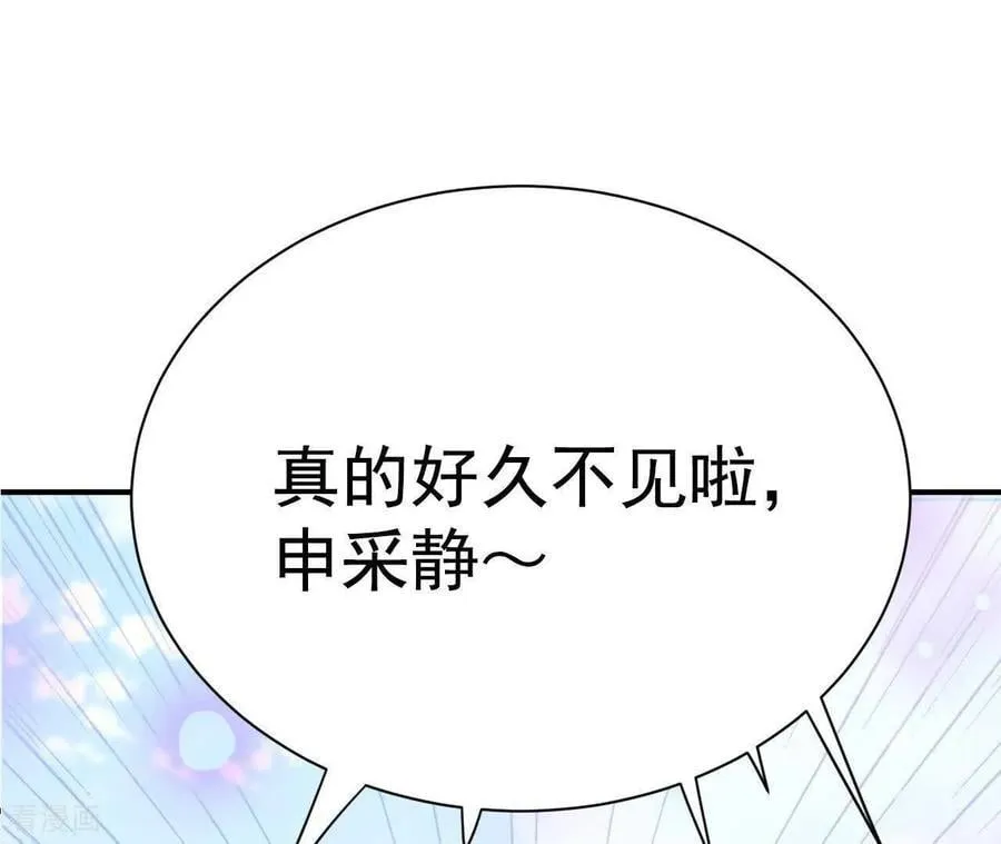 第535话 不速之客（2）2