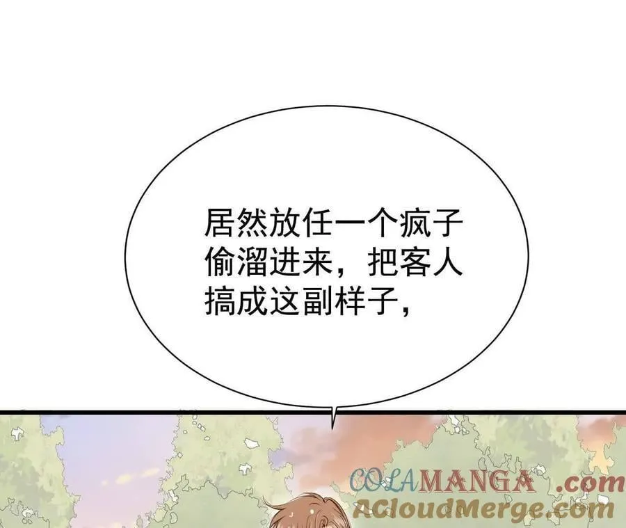 第538话 无法否认（2）78