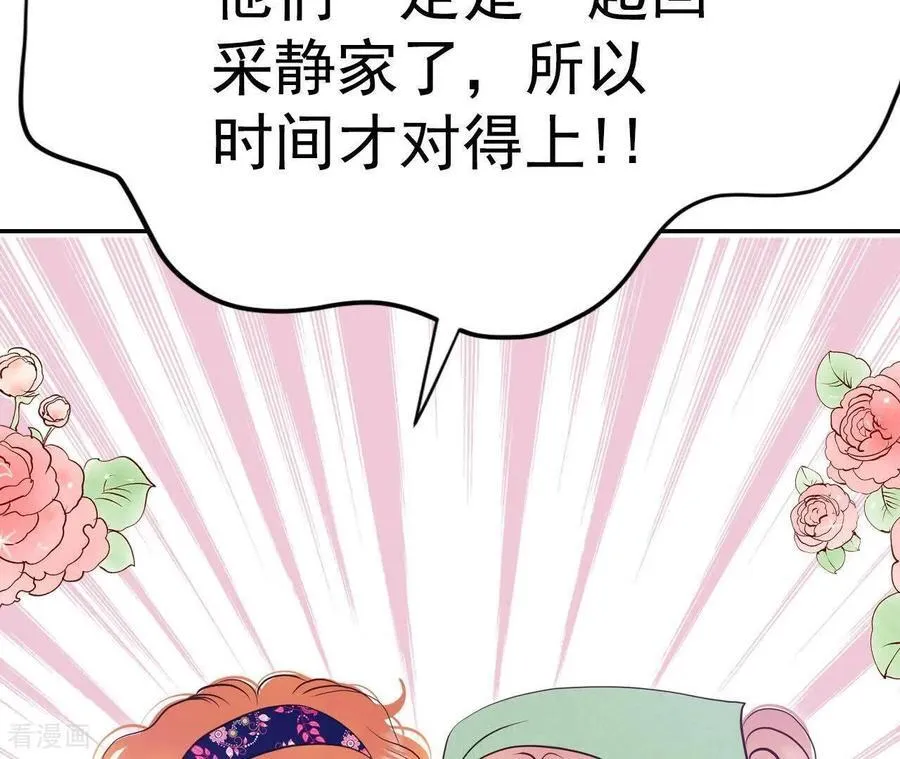 第544话 造访学校（2）67