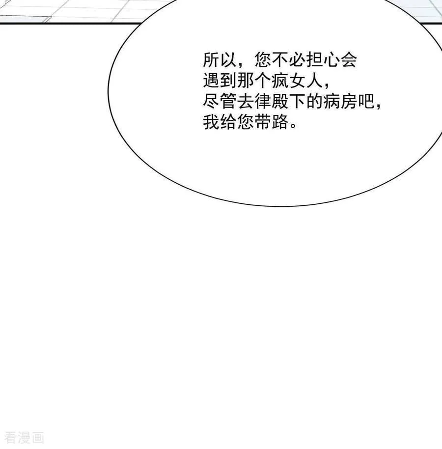 第548话 探病（3）2