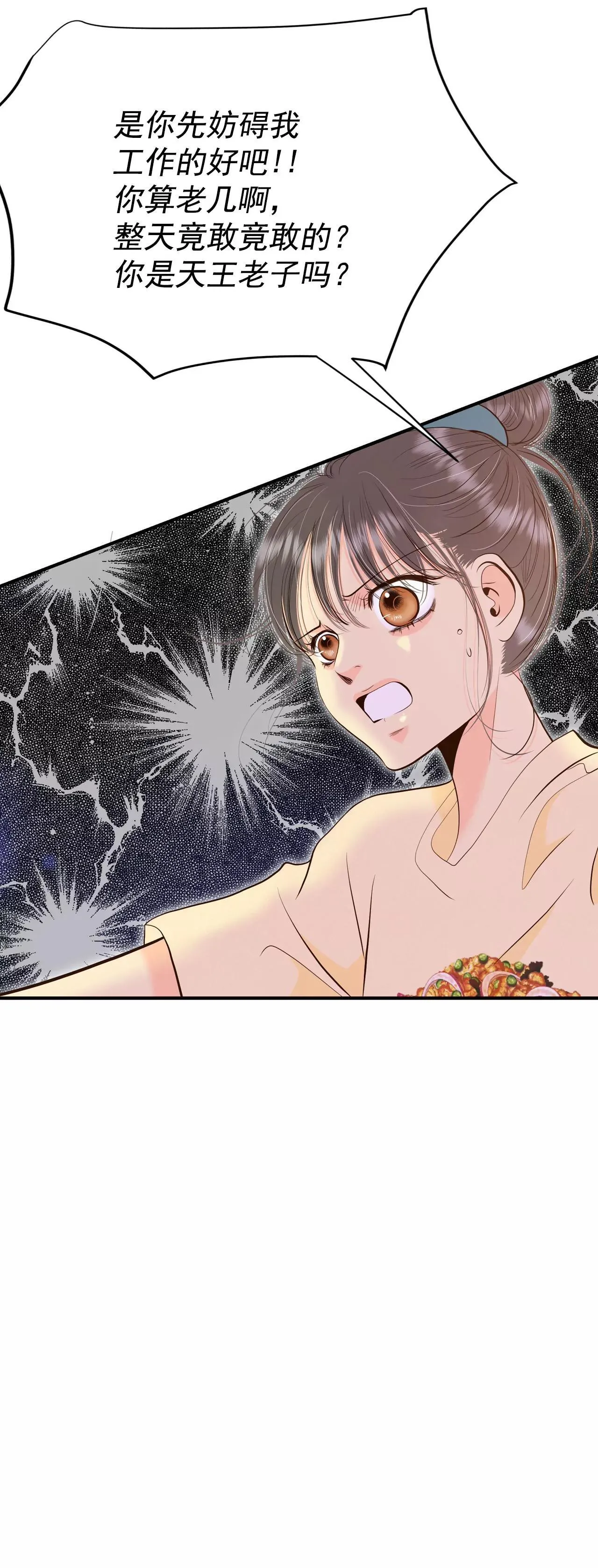 519-算我求你（1）18