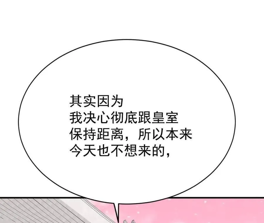 第535话 不速之客（2）59