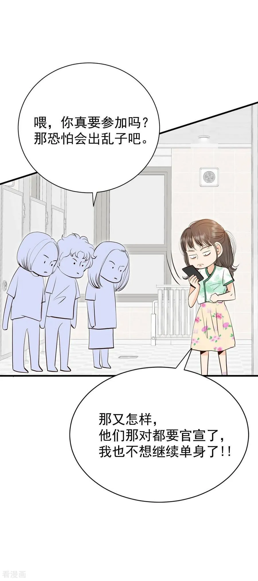 第528话 联谊（1）1