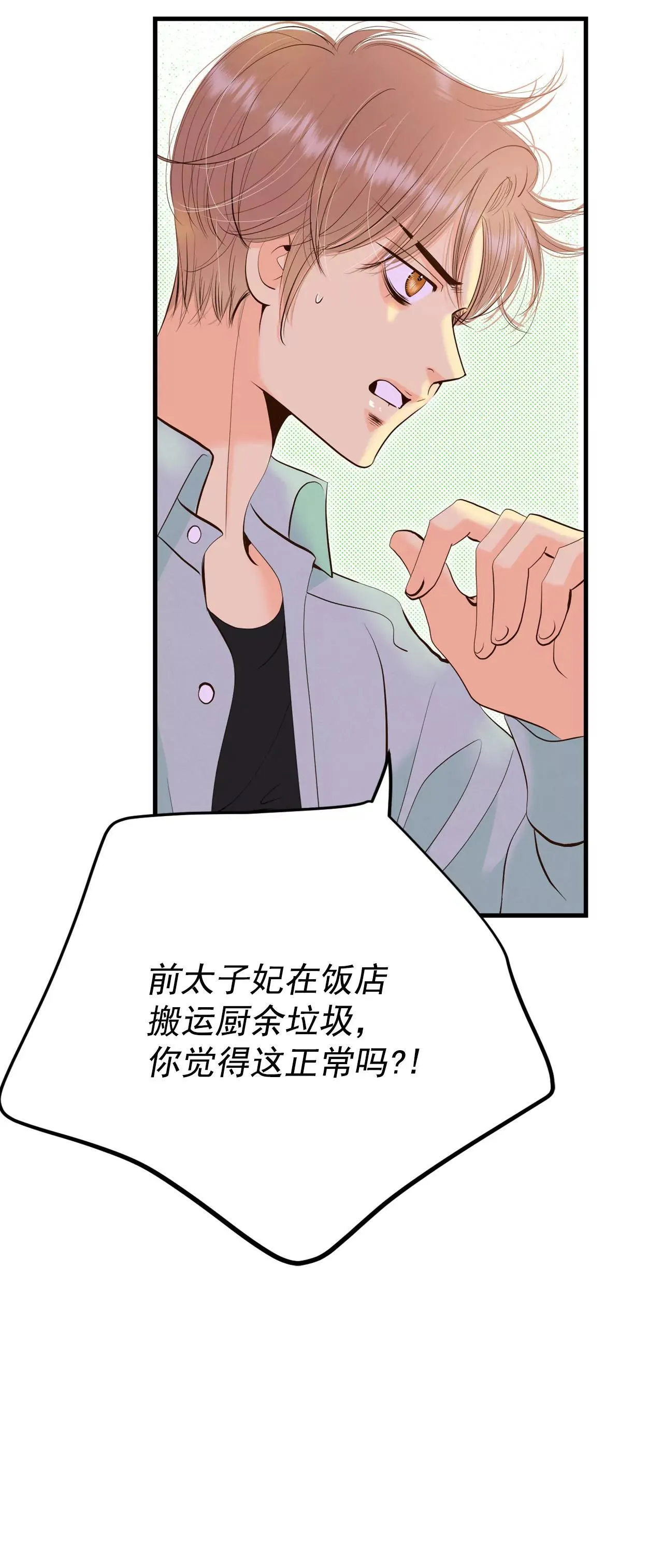 521-算我求你（3）1