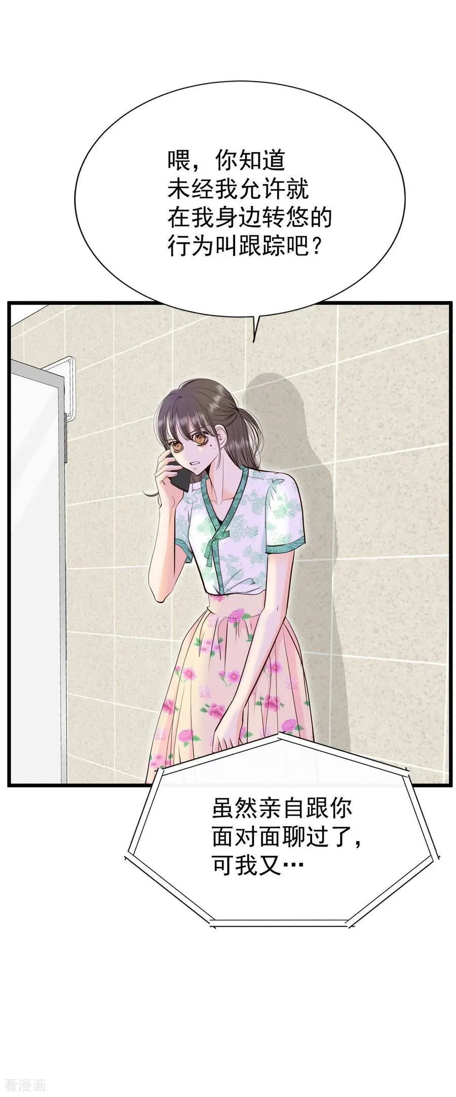 第527话 律的造访（3）5