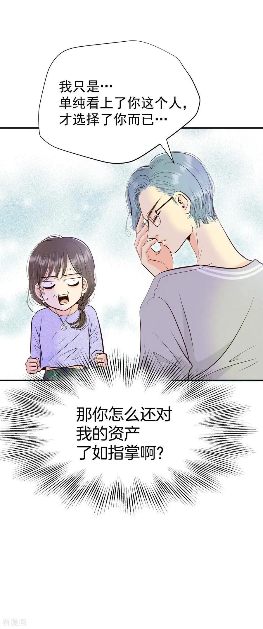 第529话 联谊（2）11